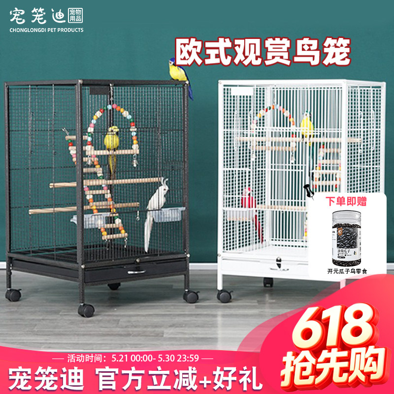 大号鹦鹉鸟笼玄凤虎皮吸蜜蜜袋鼯牡丹八哥大型横竖丝小宠笼子家用