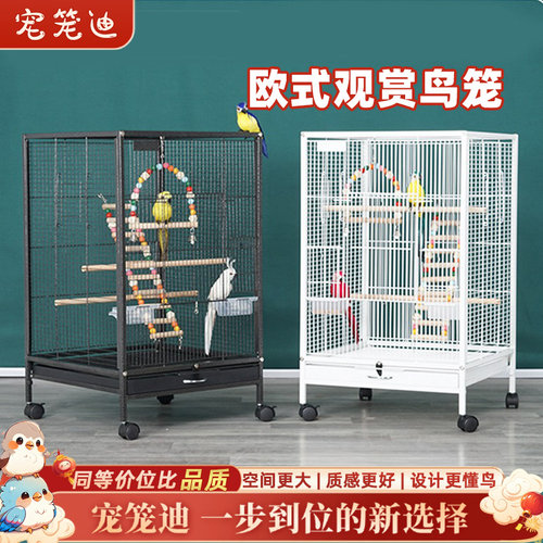 大号鹦鹉鸟笼玄凤虎皮吸蜜蜜袋鼯牡丹八哥大型横竖丝小宠笼子家用