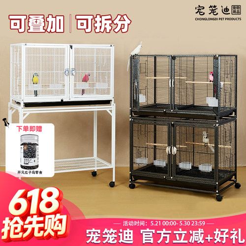 宠笼迪单双层大型繁殖笼