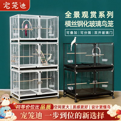 宠笼迪钢化玻璃大型群鸟笼