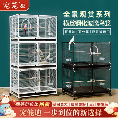 宠笼迪钢化玻璃大型群鸟笼