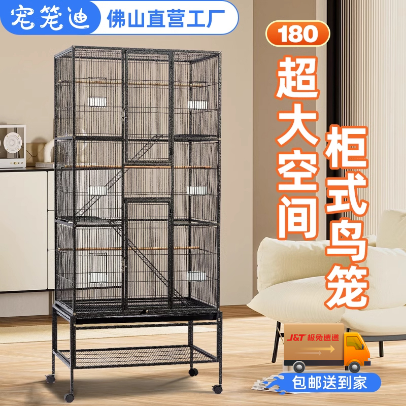 宠笼迪超大型大空间大号鹦鹉鸟笼