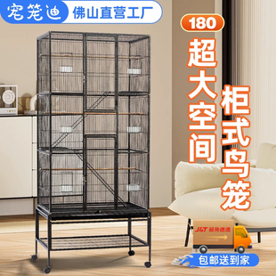 新型大号鹦鹉专用鸟笼家用玄凤画眉八哥鸽子龙猫松鼠葵花亚历山大