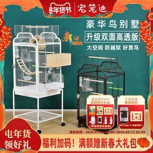 【新品上市】宠笼迪双面透明鸟笼别墅鹦鹉笼子防溅洒家用玄风虎皮