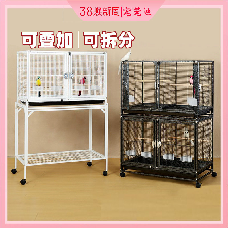 【新款来袭】宠笼迪双层大型群鸟笼鹦鹉玄凤虎皮牡丹多层繁殖笼