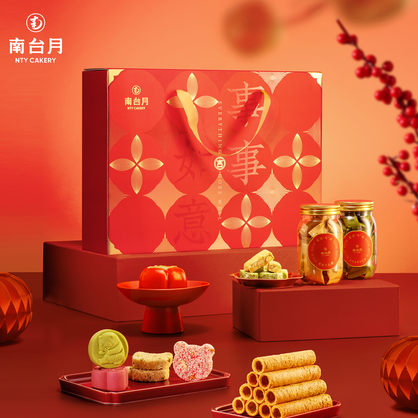 南台月事事如意年货中式糕点礼盒