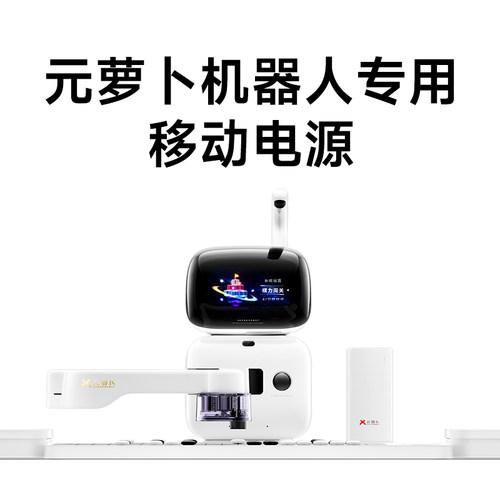 移动电源SENSEROBOTAI下棋机器人