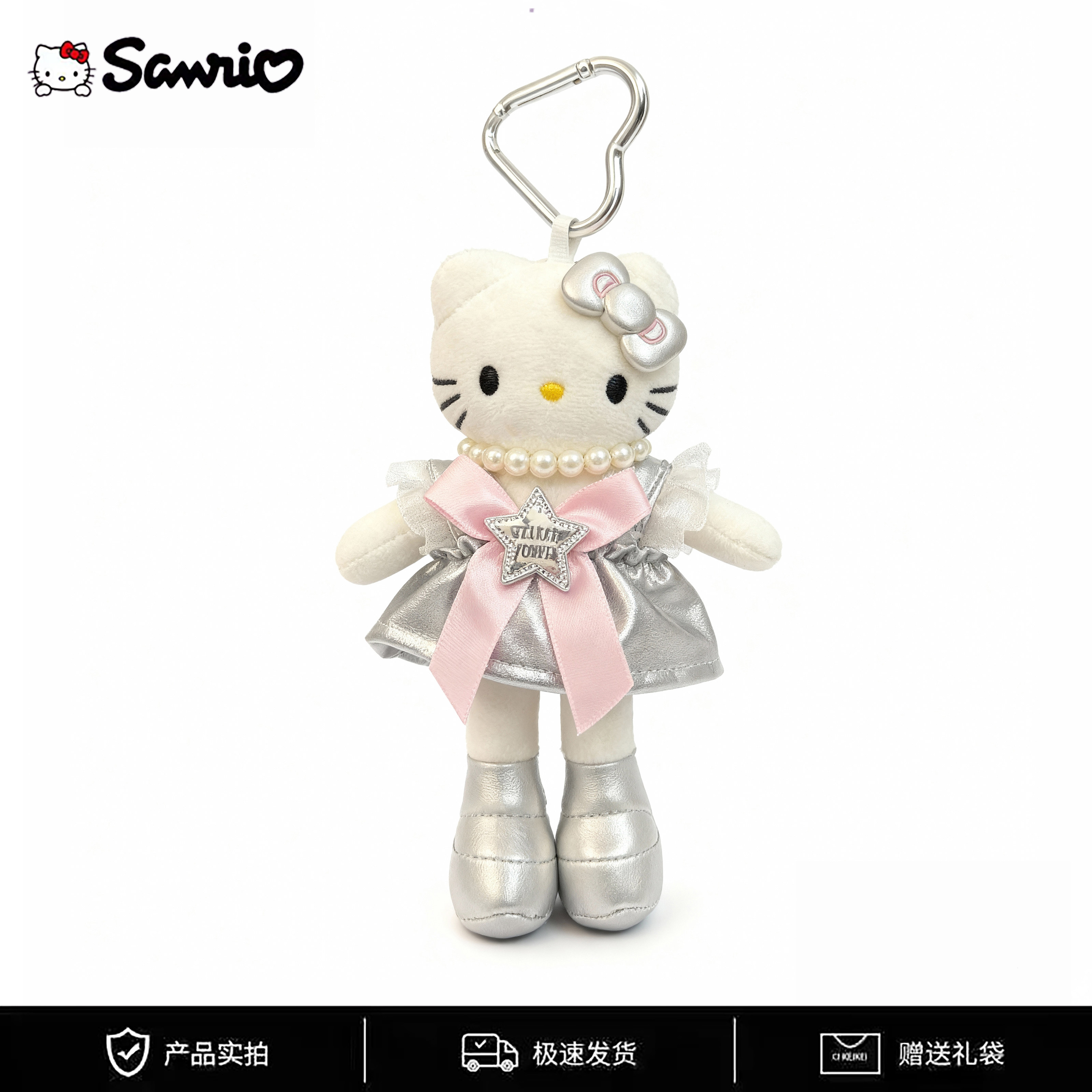日本三丽鸥hello kitty换装田园风碎花裙长腿kt公仔玩偶包包挂件