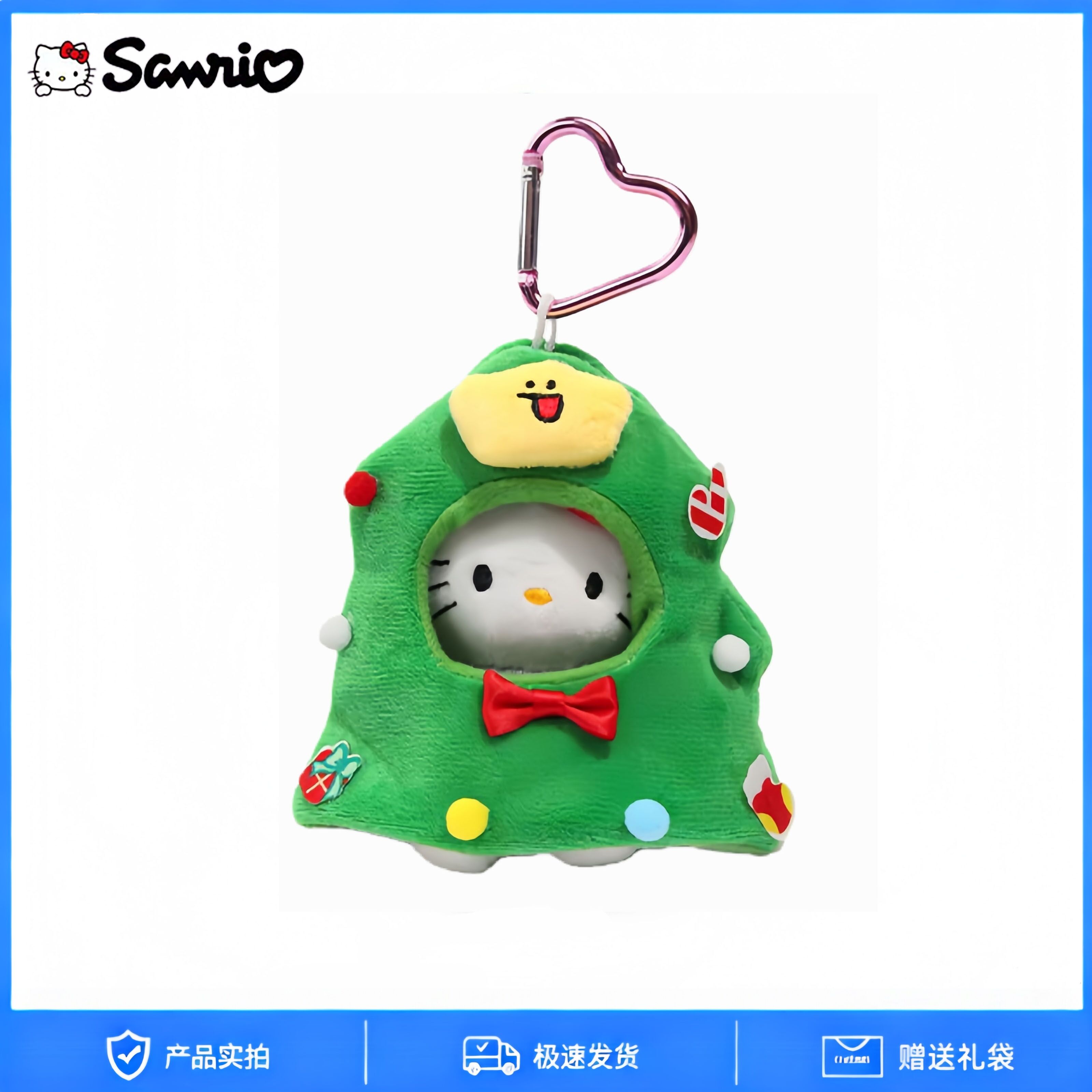 日本三丽鸥圣诞树雪人kt挂件