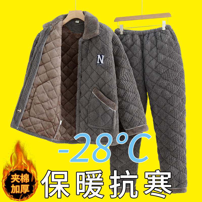 湖南省服男士冬季睡衣三层加厚法兰绒保暖套装老人男款中老年秋冬