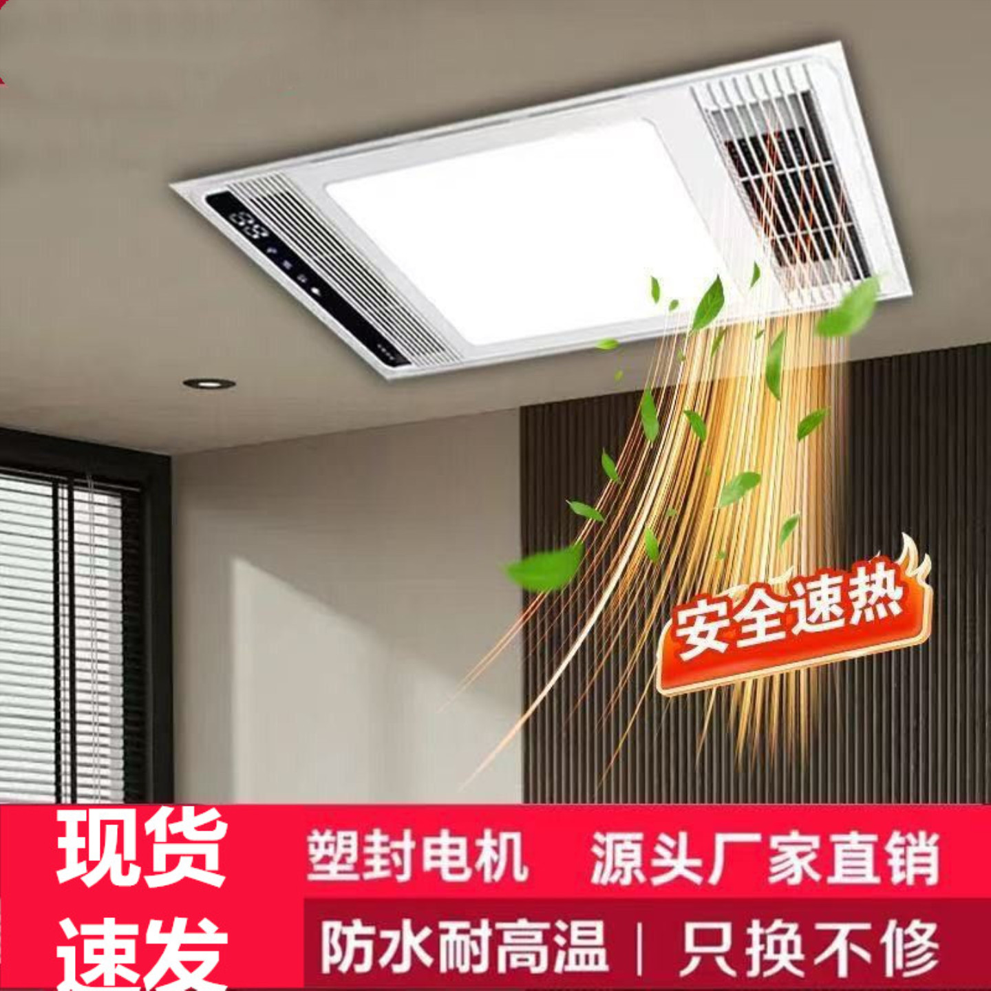 吊顶风暖浴霸面板面罩灯嵌入式30x60普通开关五合一浴霸欲罢,浴霸