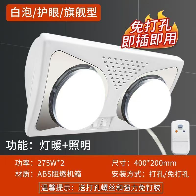 壁挂台式两用浴霸免打孔婴儿洗澡保温 灯出租屋卫生间便携取暖灯