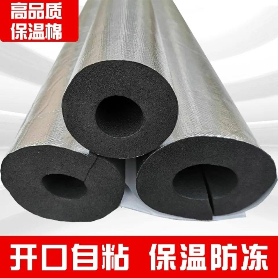 管道保温棉管110pvc排水管橡塑板材带铝薄防火隔热铜管套管消防