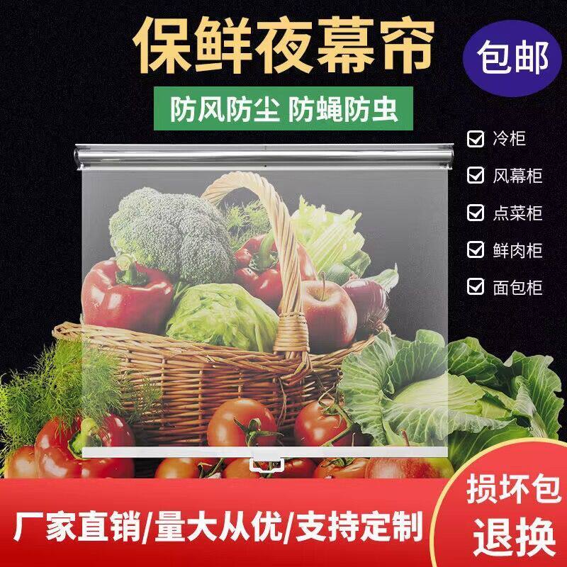 小吃车推拉帘伸缩卤味罩拉伸挡伸缩帘散称冷柜下拉防尘帘保鲜冰柜