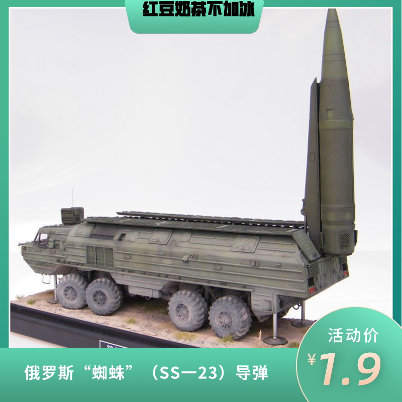 俄罗斯军事ss23蜘蛛防空导弹装甲车坦克模型3d建模图纸stl stp