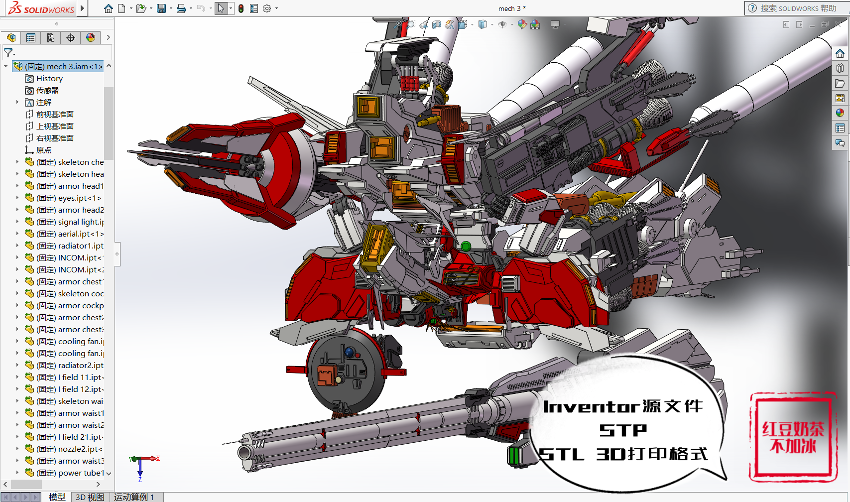 深度强袭高达结构打印图纸3D三维模型建模STP STL