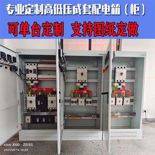 定制低压XL-21动力柜成套配电箱GGD开关柜电缆分支电箱照明落地柜