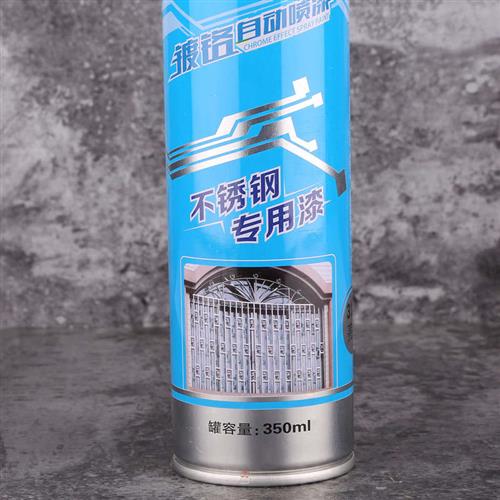 包邮镀铬自喷漆汽车轮毂修复银色镜面不锈钢金属电镀自动手喷漆罐