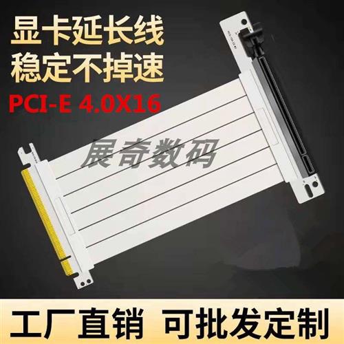 PCIE4.0X16显卡延长线黑白色90度竖平装转接板itx支架双反向高速