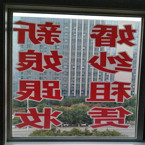 玻璃门广告字贴纸  欢迎光临即时贴自粘文字刻字割字背胶防水墙贴