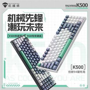 三模无线有线机械键盘游戏笔记本电脑外设 GK80 K600S 机械师K500