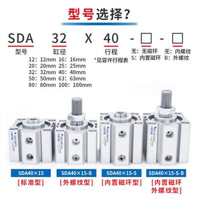 SDA带磁薄型气缸SDAS50/63X80*100*5X10X15X20X25X30X40X60/70-S