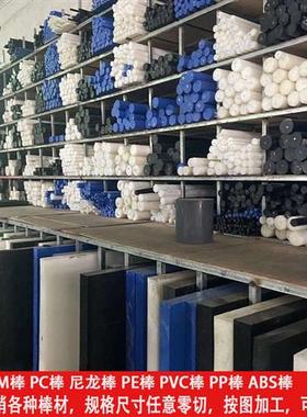 黑色塑料棒POM棒 PC棒 尼龙棒 PE棒 CPVC棒 PP棒 ABS棒加工零切