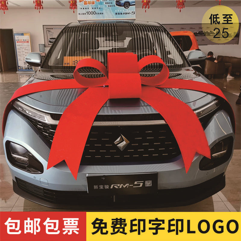 交车展厅大红花免费印字印logo