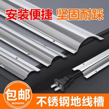 不锈钢明装地线槽弧形地面防踩半圆装饰线槽金属压线条走线槽加厚