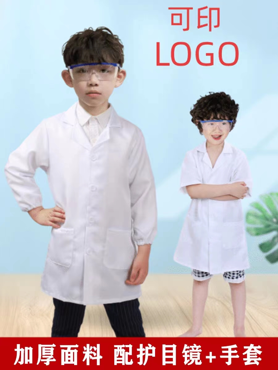 儿童实验白大褂表演服