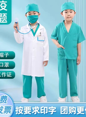 儿童医生演出服男女童护士工作手术服幼儿园角色扮演白大褂表演服