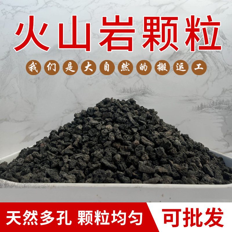 天然黑色火山石颗粒多孔火山岩鱼缸龟缸净水过滤垫底石园林铺水培