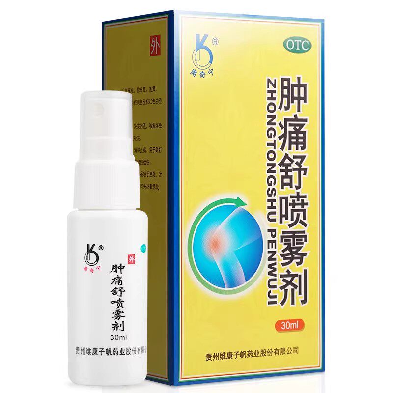 奥奇宁肿痛舒喷雾剂30ml强身益智健脑补骨失眠健忘脾肾虚食欲不振