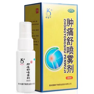 奥奇宁肿痛舒喷雾剂30ml强身益智健脑补骨失眠健忘脾肾虚食欲不振