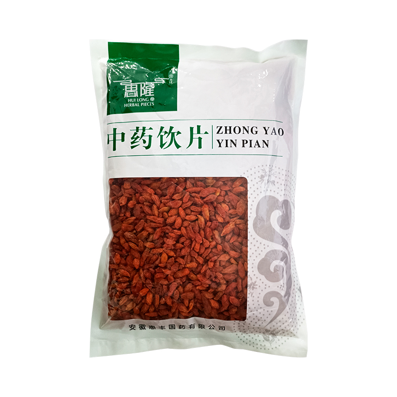 惠隆 枸杞子500g/袋 中药饮片产地宁夏中宁泡水泡茶药房直售