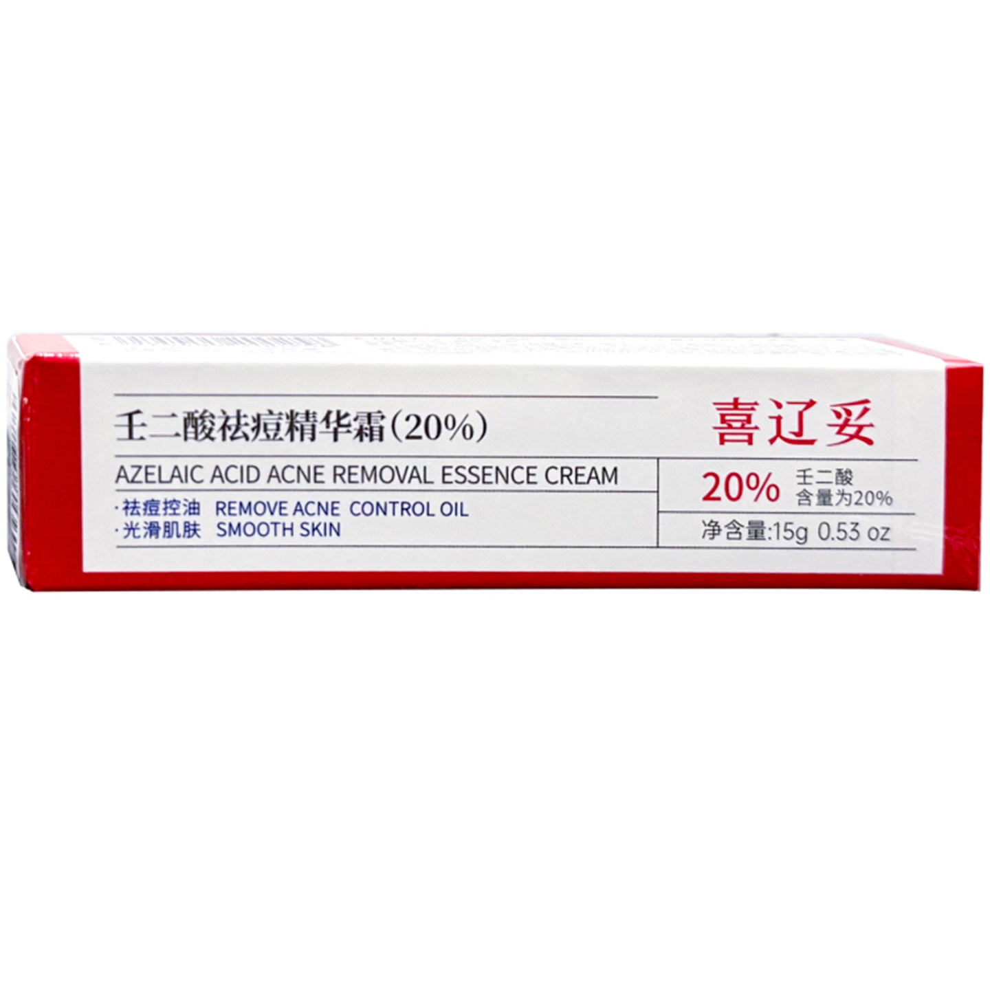 喜辽妥壬二酸祛痘精华霜15g(20%)官方正品旗舰店图片