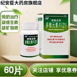 桑海 Санхайский джиншанг двенадцатилетняя хроника (21).