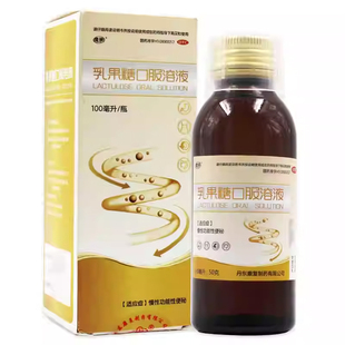 德效 乳果糖口服溶液100ml 慢性功能性便秘缓泻药类非处方药正品
