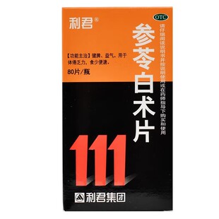 利君 参苓白术片 80片*1瓶/盒 健脾益气体倦乏力食少便溏官方正品