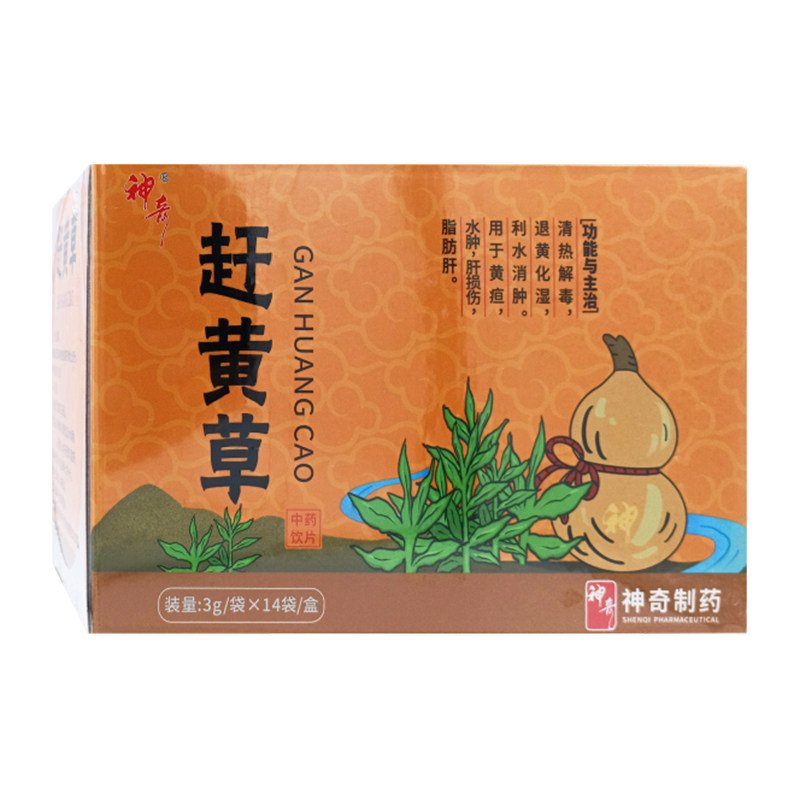 神奇赶黄草14袋产地四川中药饮片中药材原材料健康正品旗舰店