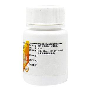 云植盐酸小檗碱片0.1g*100片/瓶肠道感染胃肠炎止泻正品旗舰店