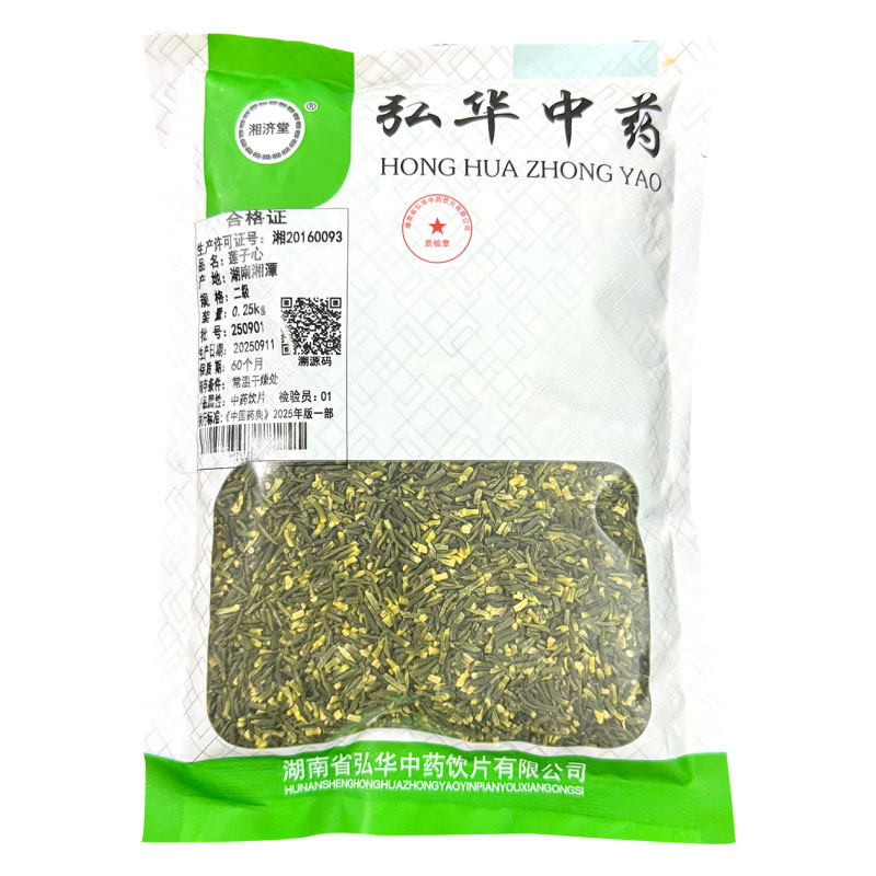 湘济堂莲子心250g/袋中药材中药饮片药房直发正品官方旗舰店