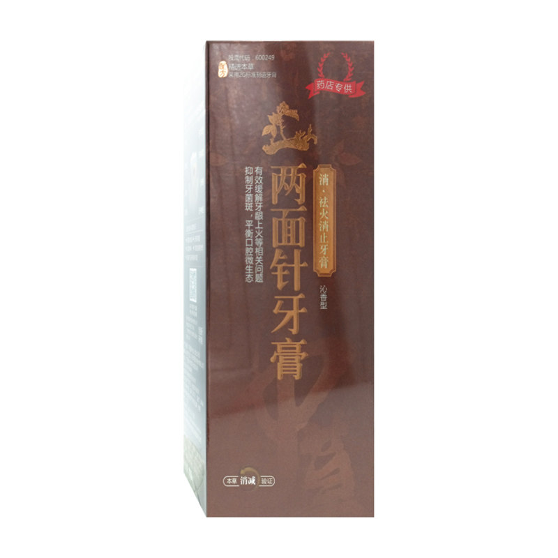 两面针祛火消止牙膏祛火消止牙膏