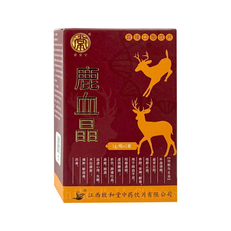 常安宁鹿血晶1g*1瓶/盒