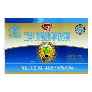 金奥力牌葛根枳椇软胶囊保健食品具有对化学性肝损伤辅助保健功能