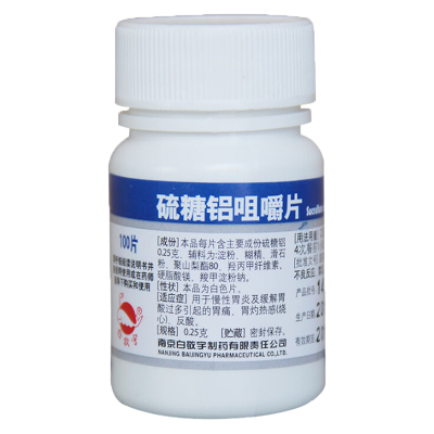 【白敬宇】硫糖铝咀嚼片0.25g*100片/瓶
