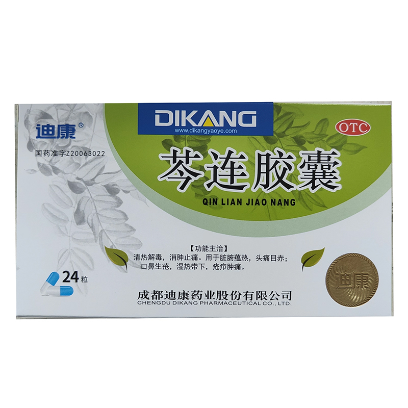 迪康 芩连胶囊0.44g*24粒清热解毒消肿止痛头痛目赤口鼻生疮正品