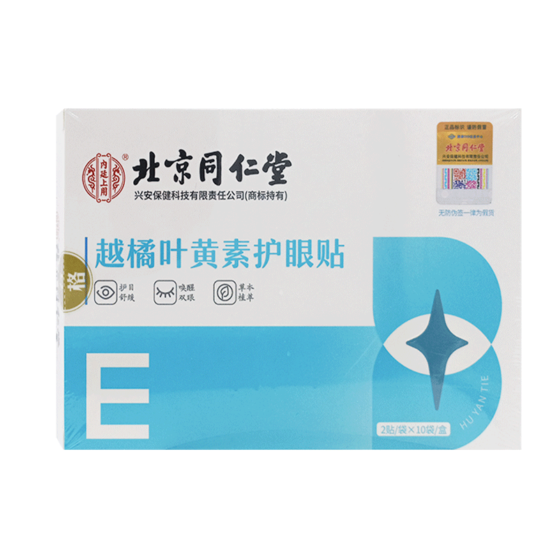 北京同仁堂正品旗舰店