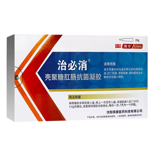 治必消壳聚糖肛肠抗菌凝胶20g/5支用于改善混合痔核脱垂黏膜充血