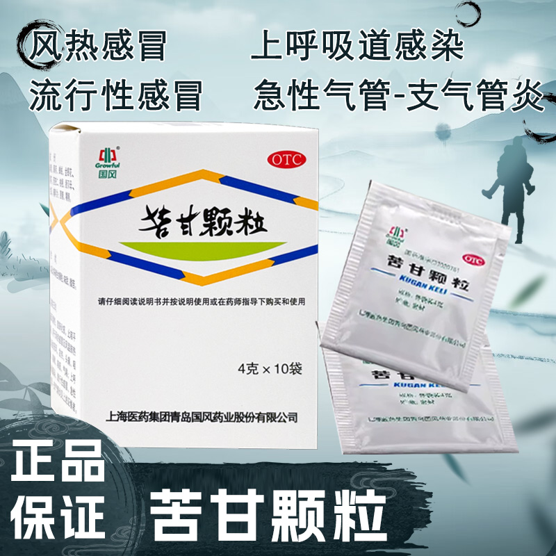 【国风】苦甘颗粒4g*10袋/盒